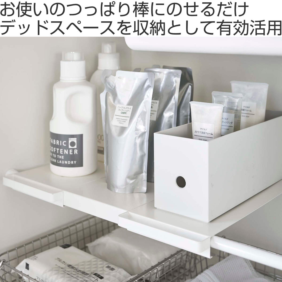 tower 山崎実業 伸縮つっぱり棒用棚板 タワー スリム （ 4903208060196