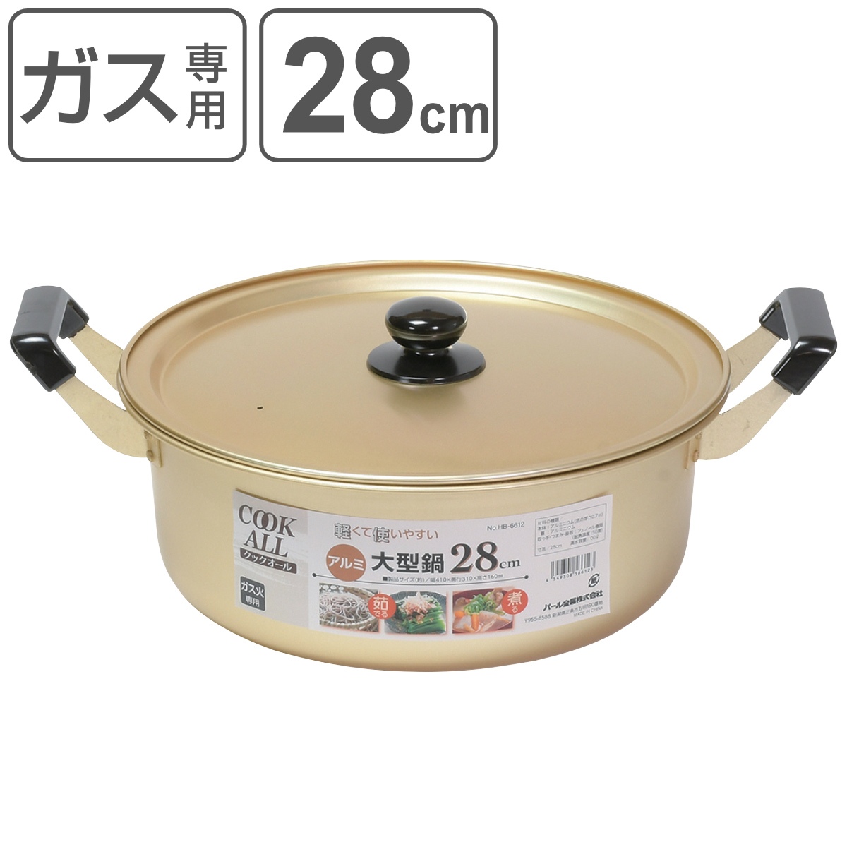 パール金属 両手鍋 30cm ガス火専用 アルミ大型鍋 クックオール