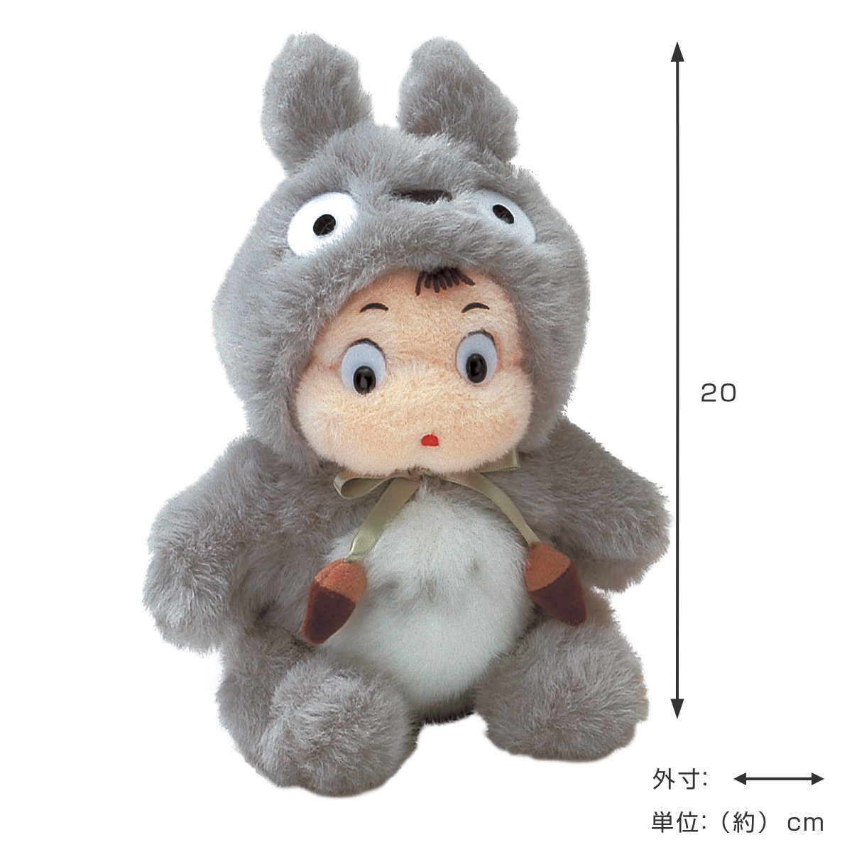 Sun Arrow（サン・アロー） ぬいぐるみ 着ぐるみ メイちゃん トトロ M