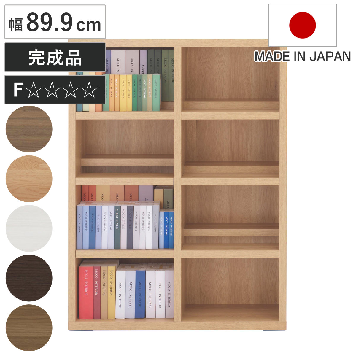 フナモコ（FUNAMOCO） 本棚 幅89.9cm 日本製 コミックシェルフ 4段