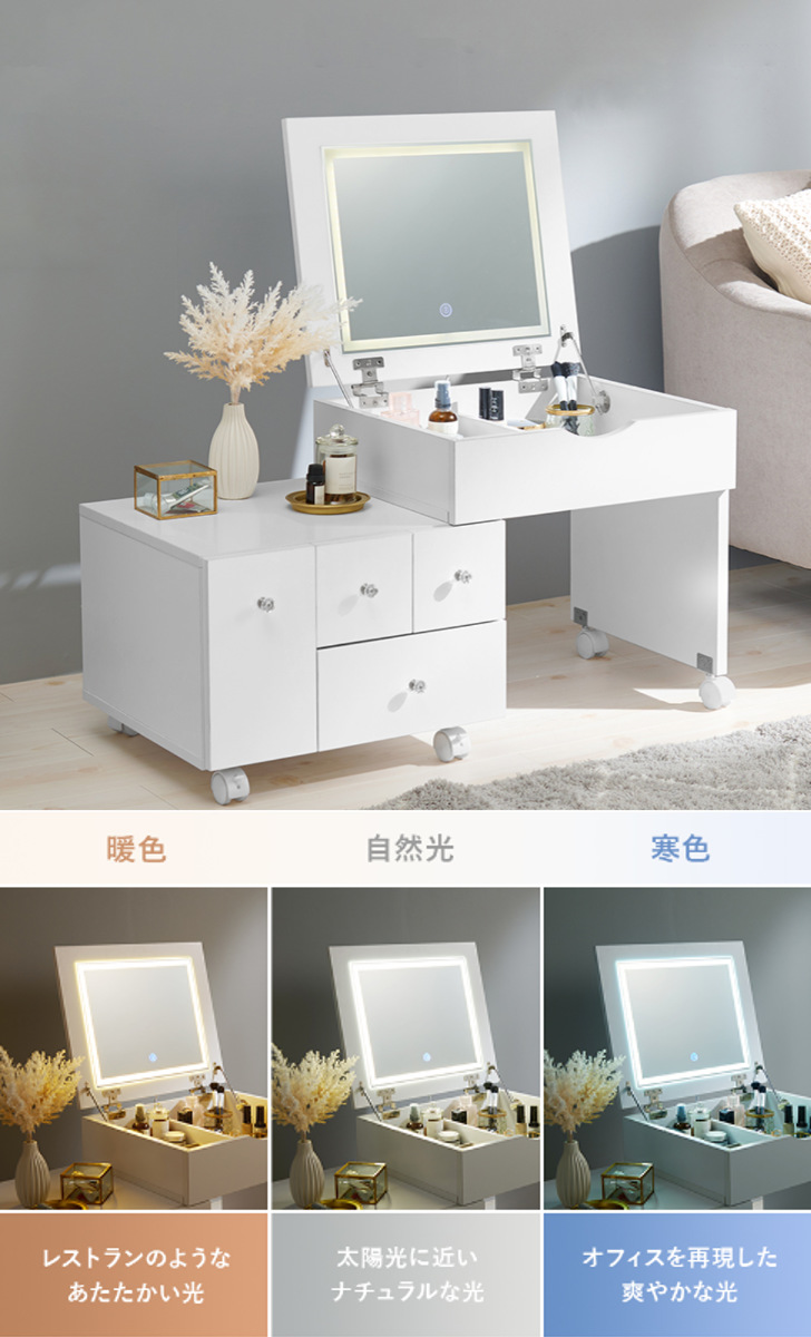 HAGiHARA（萩原） ドレッサー ワゴン 幅48〜86cm 伸縮式 ライト付き