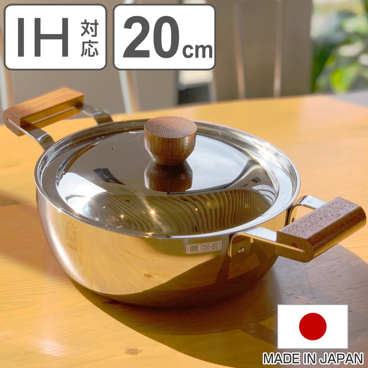 玉虎堂製作所 両手鍋 20cm BENRI鍋 ステンレス製 日本製 （ 燕三条 IH