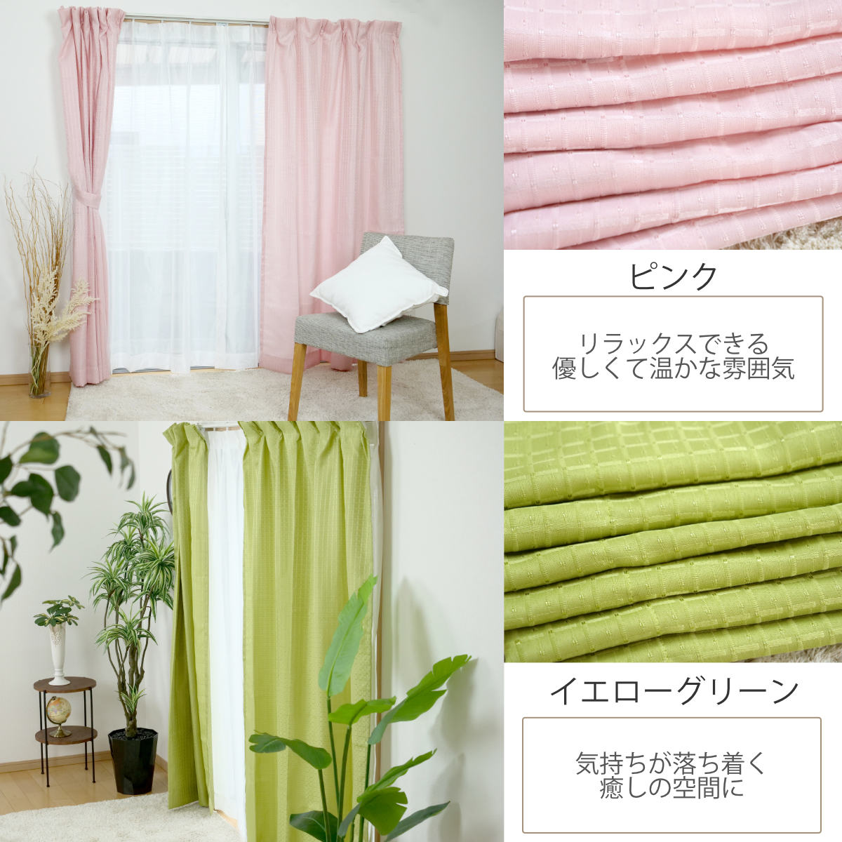 ユニベール（UNIVERS） カーテン 4枚セット 幅100cm×丈178cm ドレープ