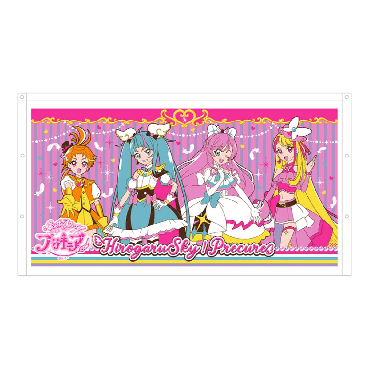 巻きタオル 60×110cm ひろがるスカイ！プリキュア （ タオル プール