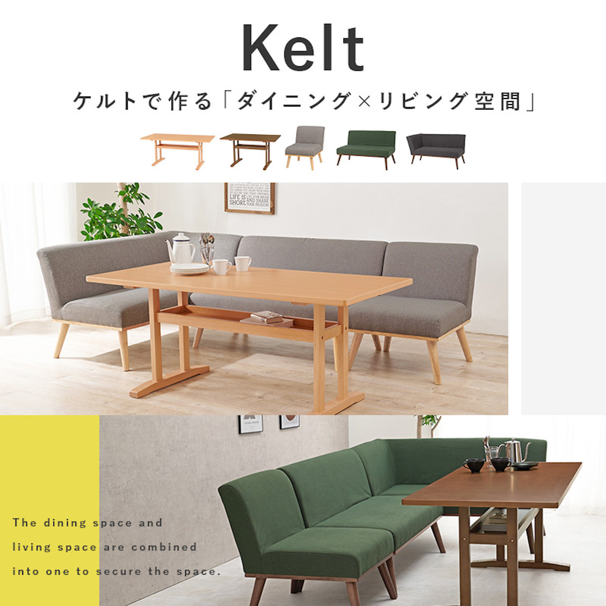 HAGiHARA（萩原） ダイニングセット 4人 5人 ソファ 右肘ソファ