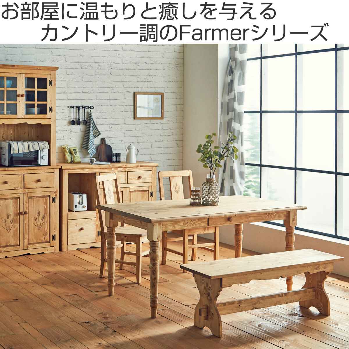 ダイニングチェア 2脚セット 座面高42cm 天然木 カントリー調