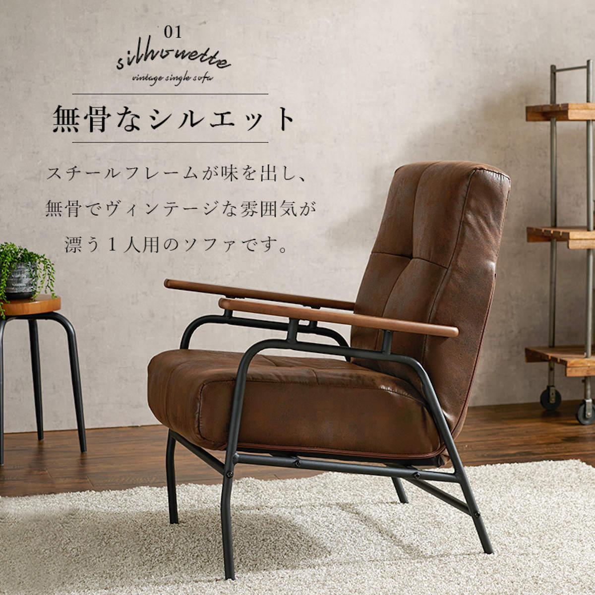 HAGiHARA（萩原） ソファ 一人掛け リクライニング 天然木肘付き