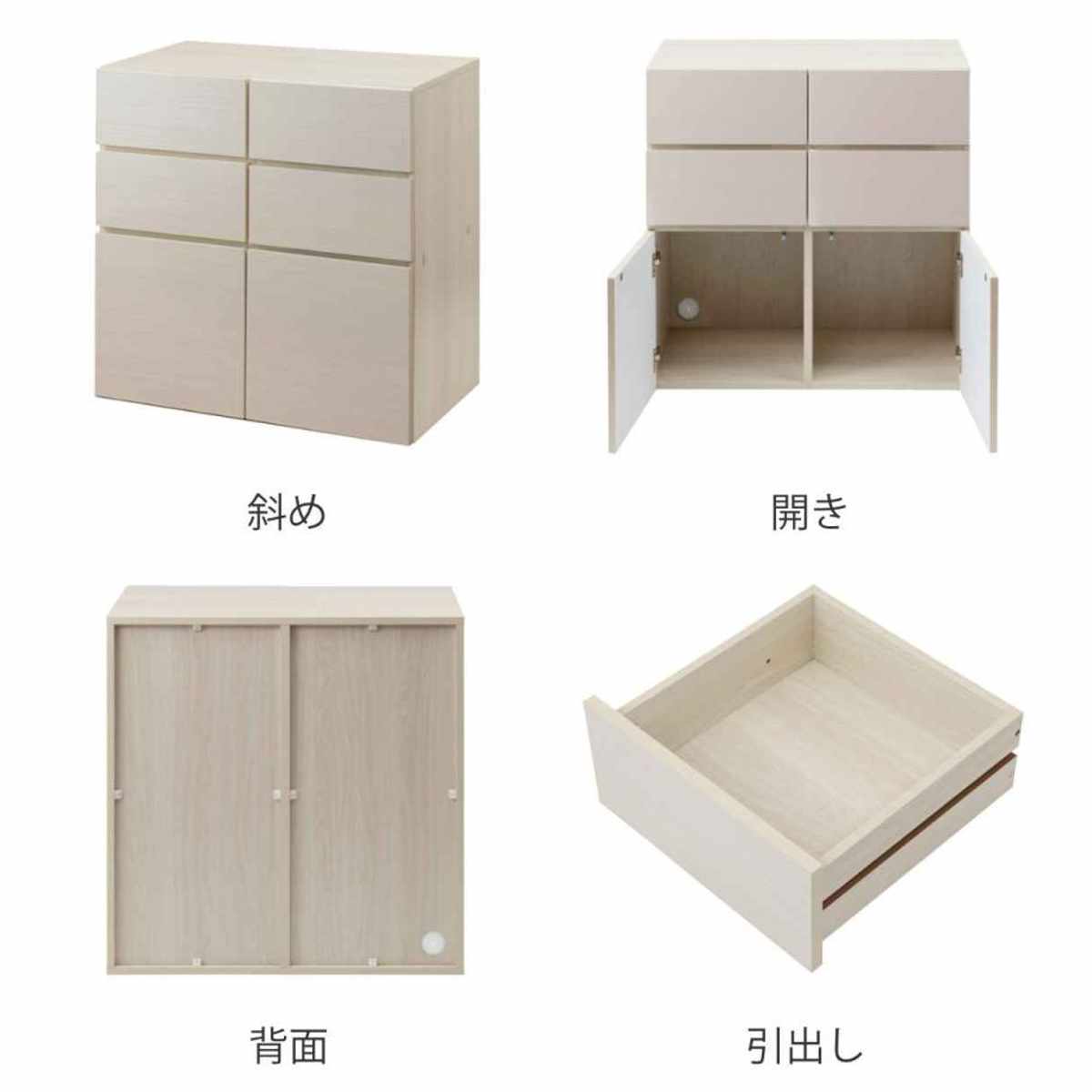 スクエアキャビネット 引出し 下扉タイプ ハイグロス前板 幅70cm