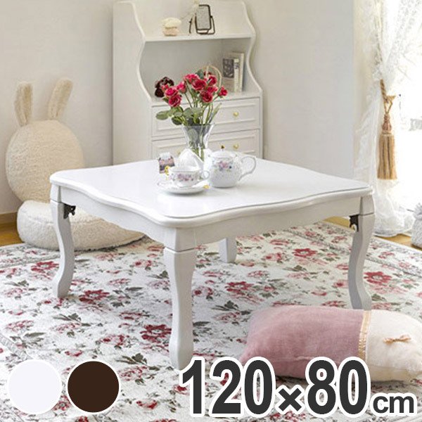 □在庫限り・入荷なし□ 家具調こたつ ローテーブル こたつ 折れ脚 姫