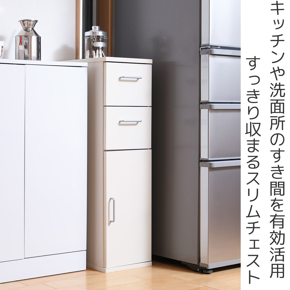 朝日木材加工 キッチン収納 すき間収納 スリムチェスト 引出し 2段 木