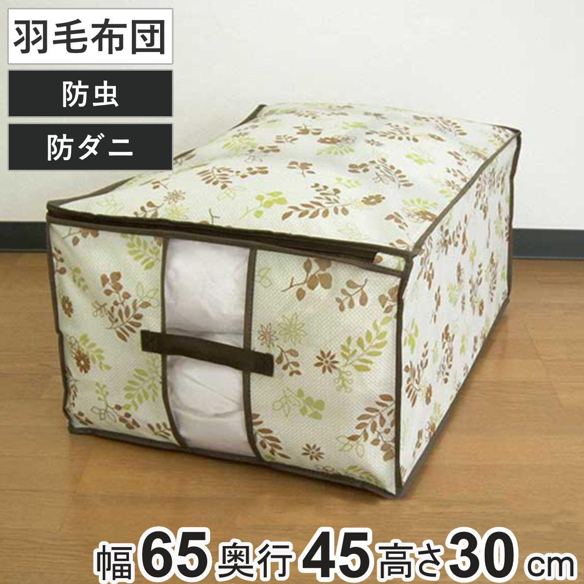 東和産業 衣類整理袋 幅50×奥行32×高さ24cm 防虫 防ダニ 加工 衣類袋