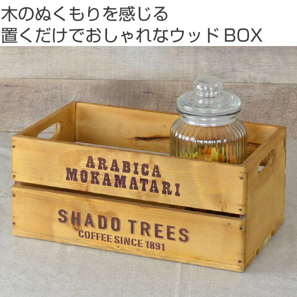 コンテナボックス 幅35×奥行20×高さ15cm ボックス 木製