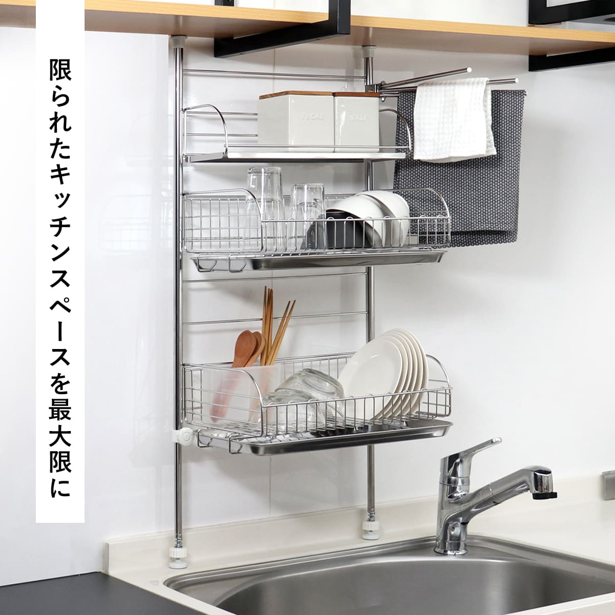 ヨシカワ 水切りラック バスケットが外せる突っ張り水切り