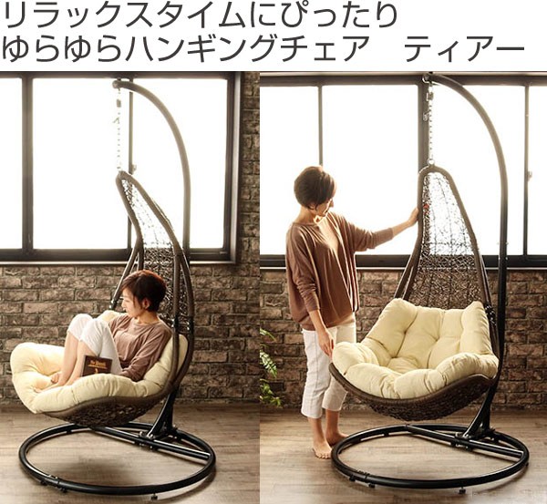 ハンギングチェア ティアー （ ハンギングチェアー ハンモックチェア