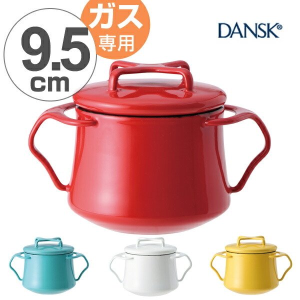 DANSK（ダンスク） 両手鍋 23cm コベンスタイル IH対応 （ 琺瑯鍋 軽量