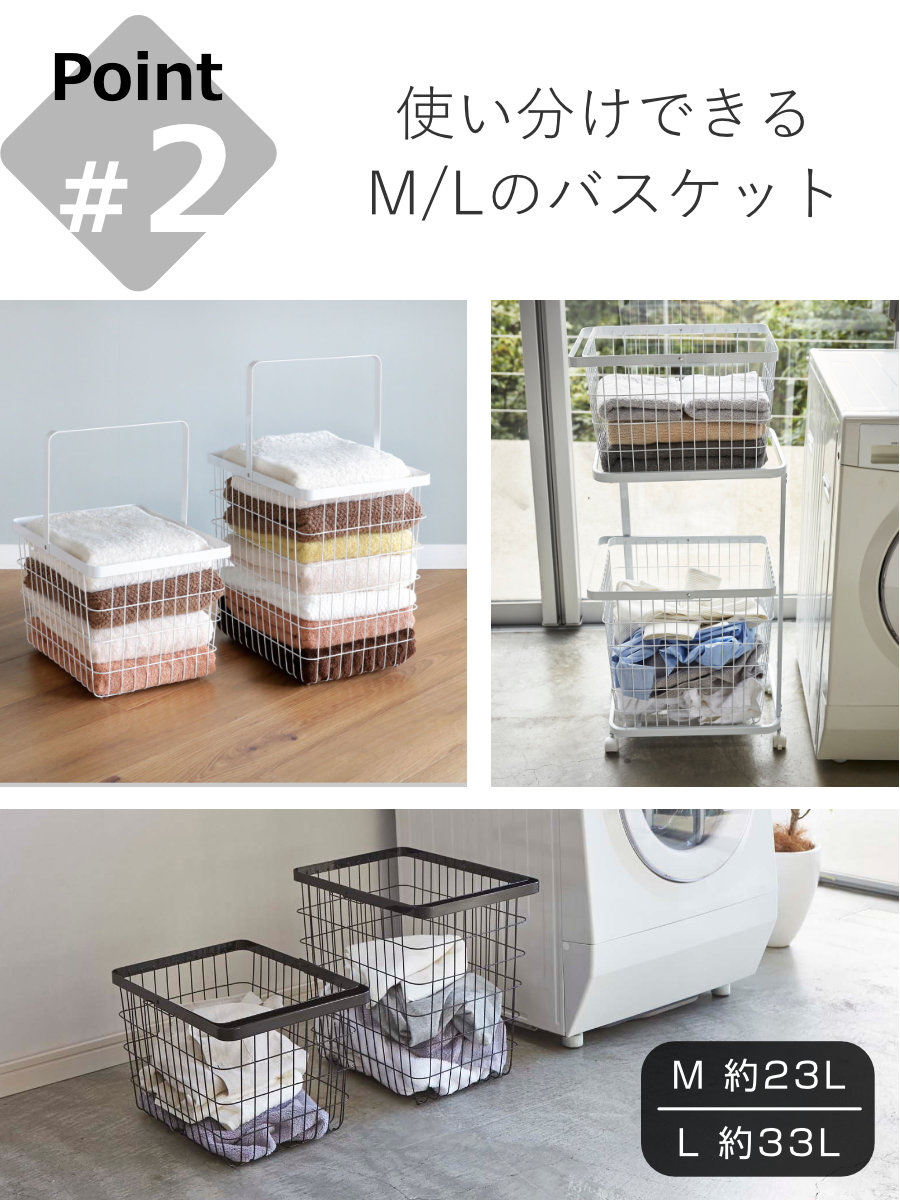 tower 山崎実業 ランドリーワゴン＋バスケット タワー
