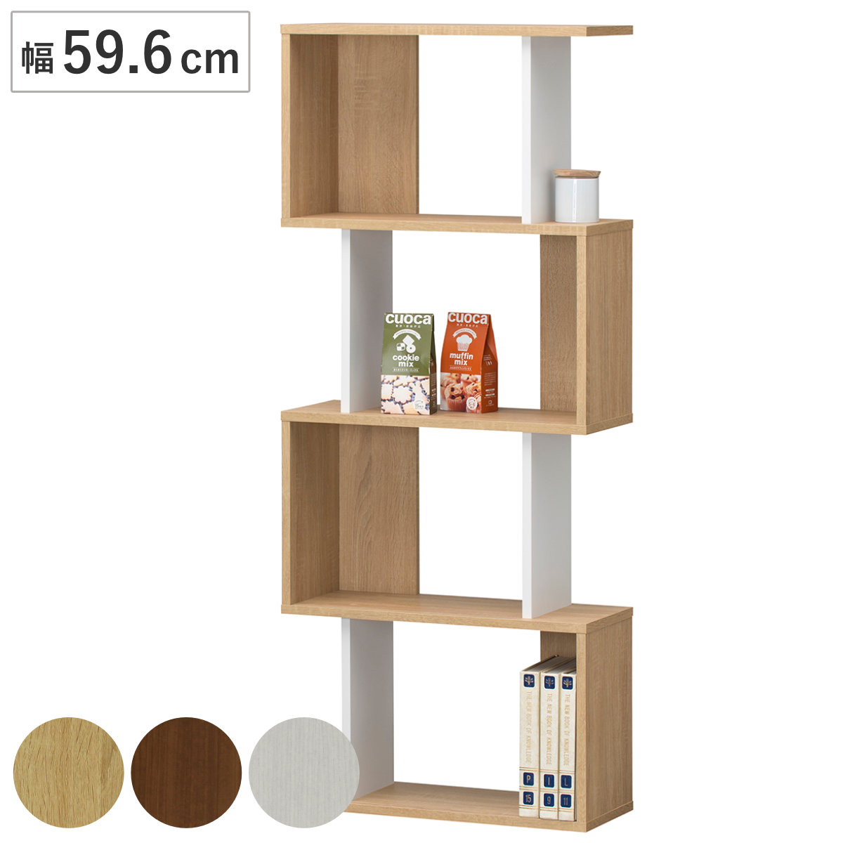 白井産業 オープンラック 幅59.6cm 4段 ジグザグラック コビナス