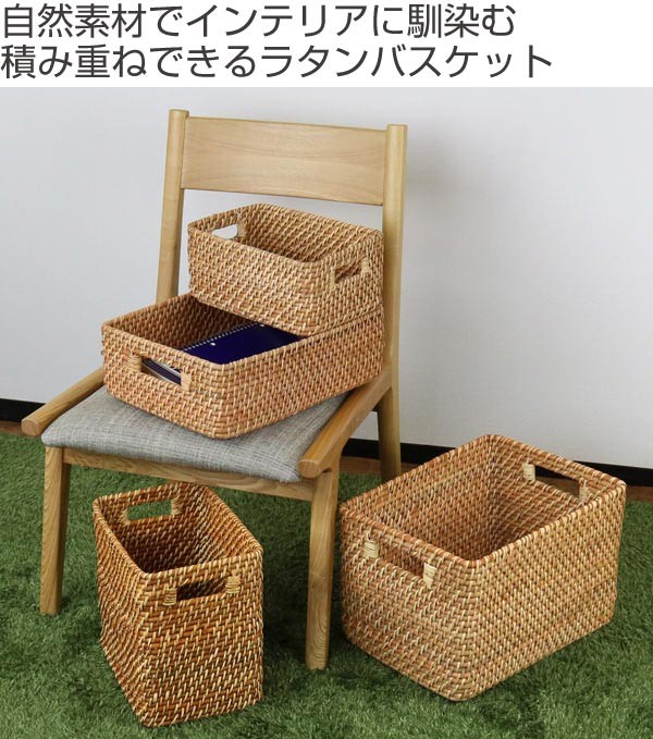 収納ボックス 縦型 ラタン 籐製 1／2サイズ 幅17×奥行26×高さ24cm