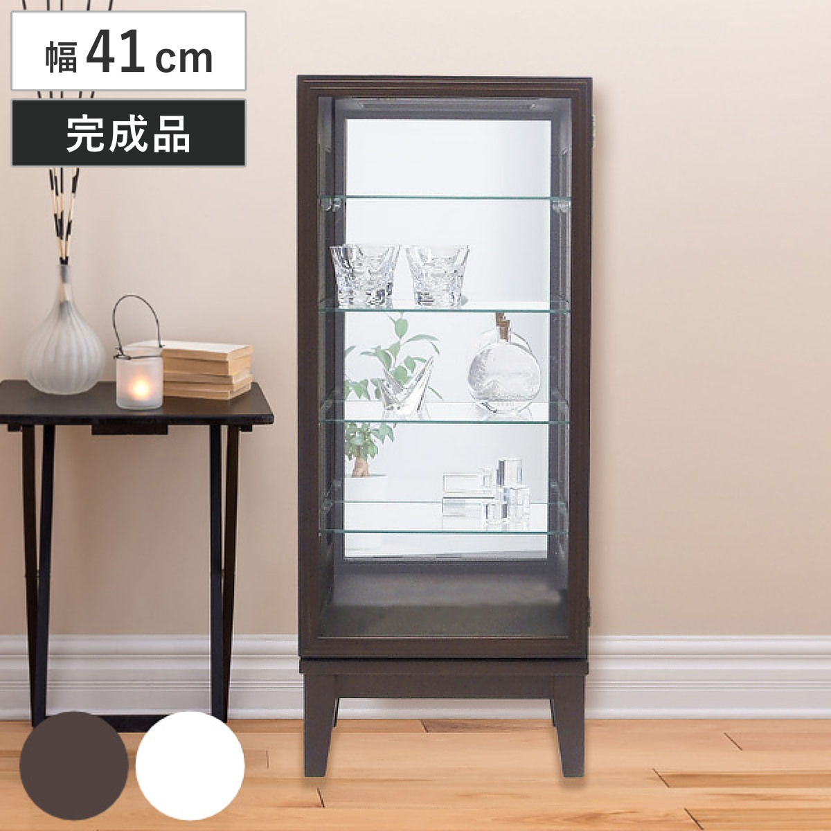 塩川光明堂 コレクションキャビネット 幅41cm ガラスケース スカーラ