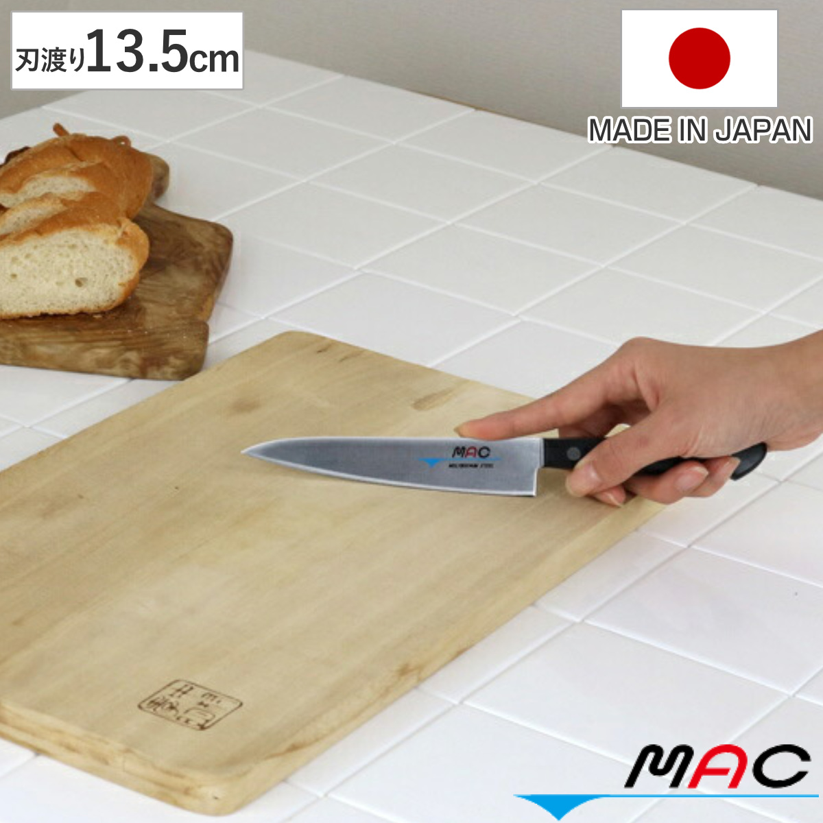 牛刀包丁 18cm MAC シェフシリーズ 家庭用牛刀 日本製 （ 牛刀 包丁