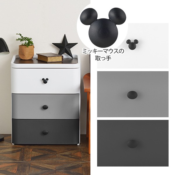 Disney（ディズニー） チェスト タンス 3段 幅55×奥行41×高さ68cm