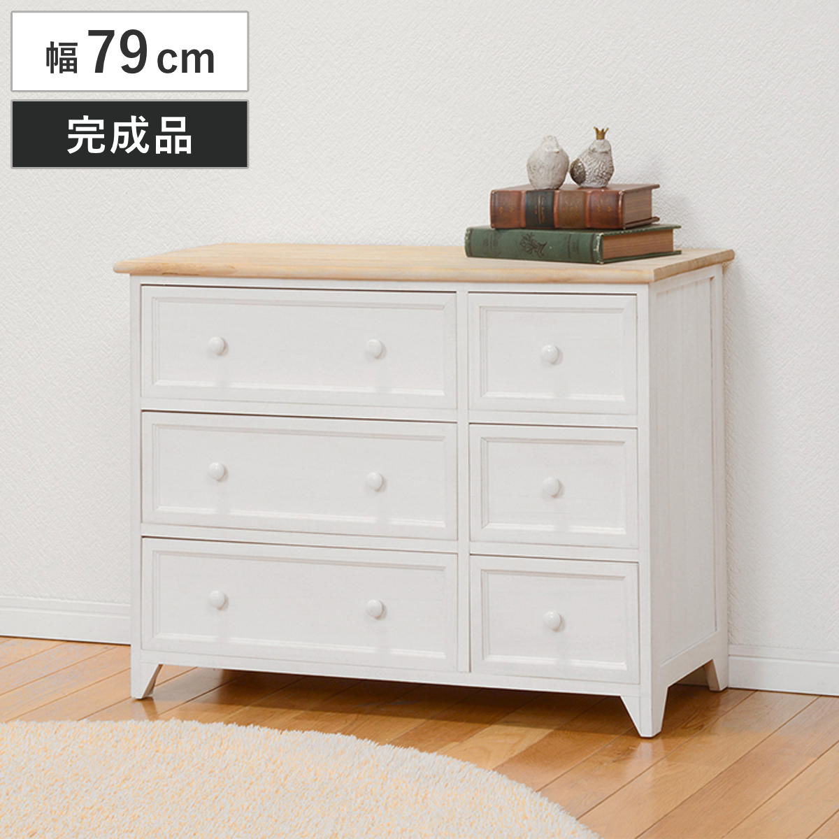 HAGiHARA（萩原） ローチェスト 幅79cm 3段 完成品 天然木 桐製