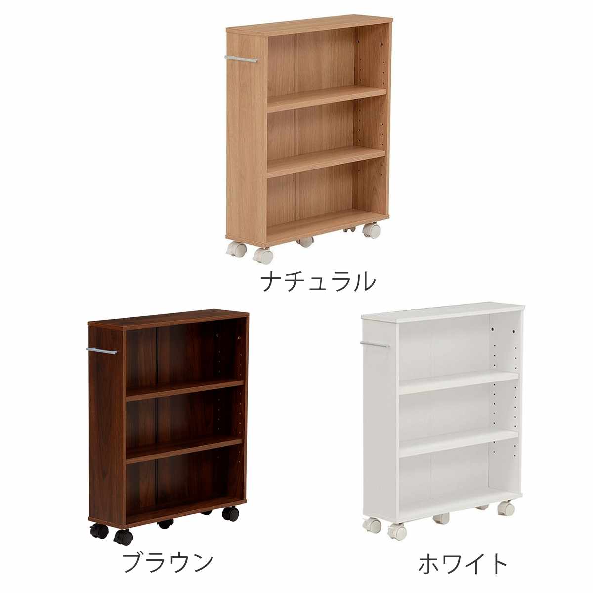 すきま収納ラック 幅16cm キャスター付 可動棚 3段 （ マガジンラック