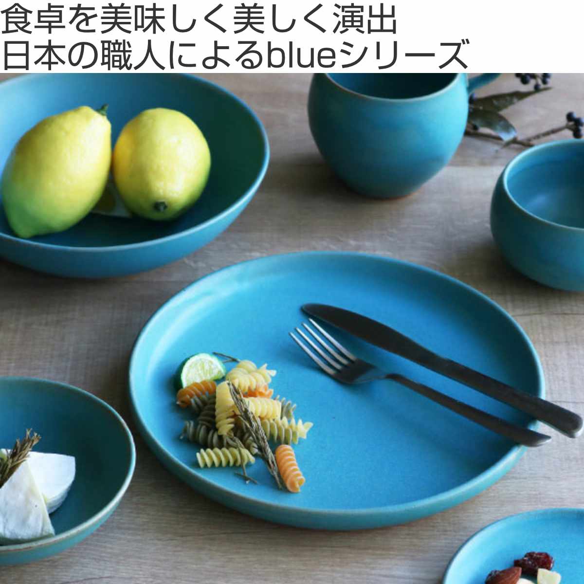 ボウル 21cm Blueシリーズ 陶器 食器 笠間焼 日本製 （ お皿 皿 カレー