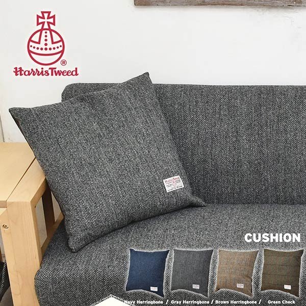 クッション 角型 ハリスツイード （ ソファクッション ソファー