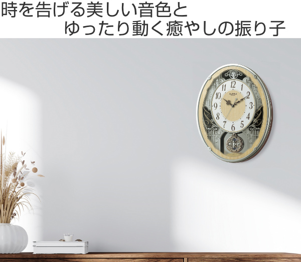 RHYTHM 振り子時計 スモールワールドクラッセ 30曲収録 電波時計