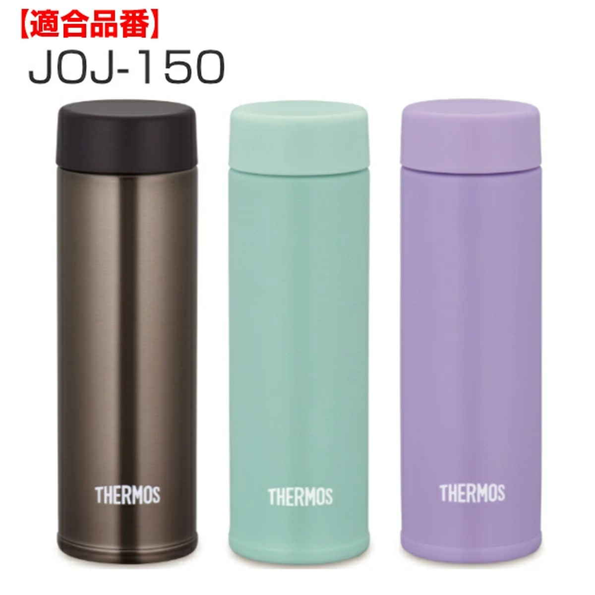 THERMOS（サーモス） ポーチ 水筒 JOJ-150専用 ポケットマグポーチ APH