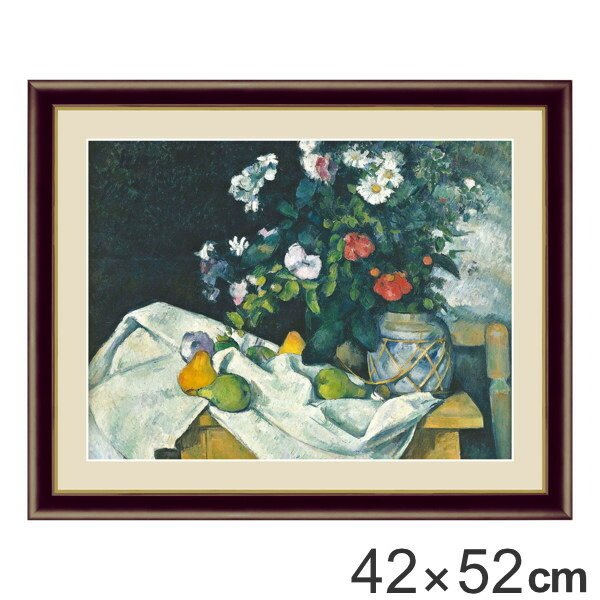 絵画 『花と果物のある静物』 34×42cm ポール・セザンヌ 額入り 巧芸画