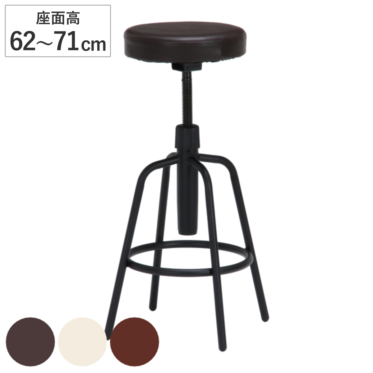 不二貿易（Fuji Boeki） バースツール 高さ62〜71cm ハイチェア 高さ