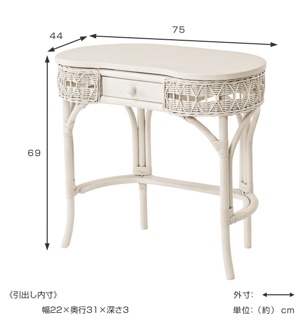 籐 デスク 引出し付 ラタン家具 姫系 fiore 幅75cm （ ラタン 机 つく