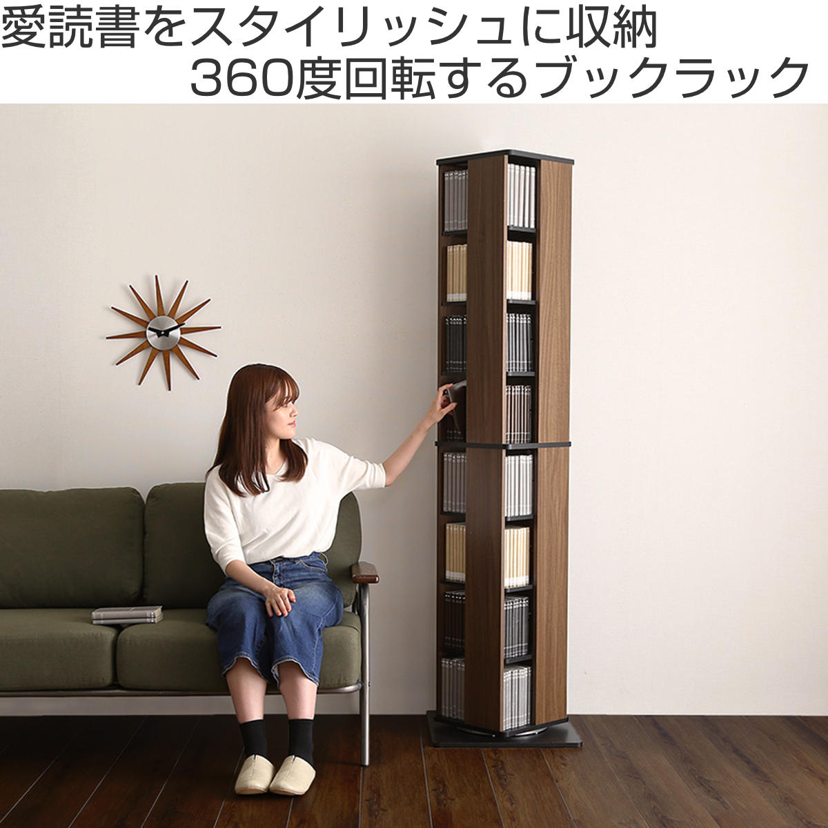 ホームテイスト（HOME taste） 回転式 コミックラック 8段 ブック