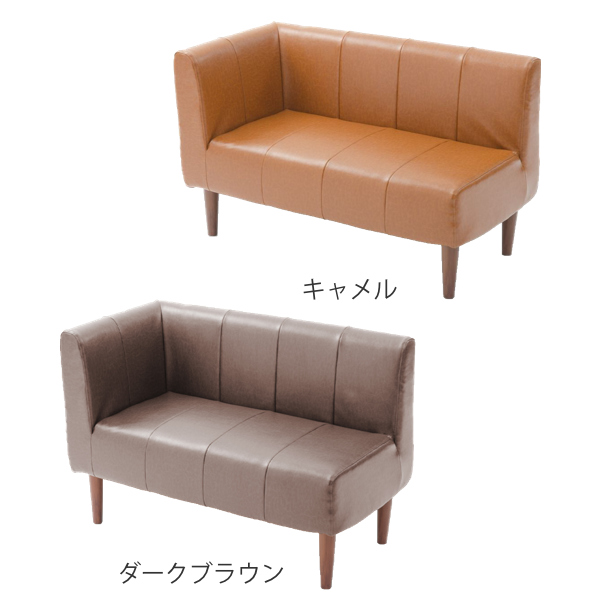 セルタン ソファ 2人掛け 幅110cm ダイニングソファ レザー調