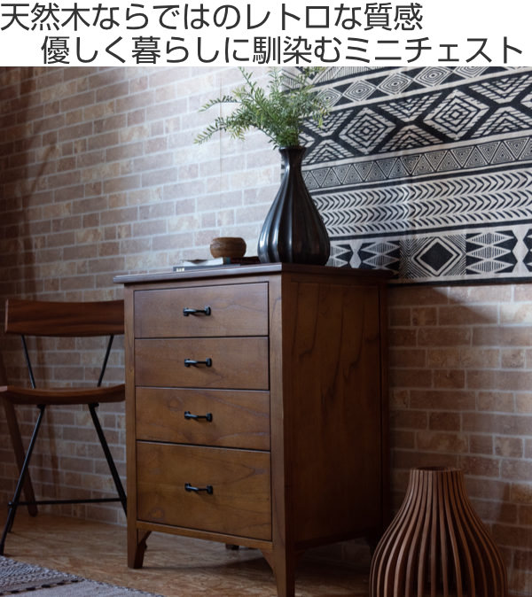 ミニチェスト 4段 天然木 エスニック調 Timber 幅60cm （ 収納
