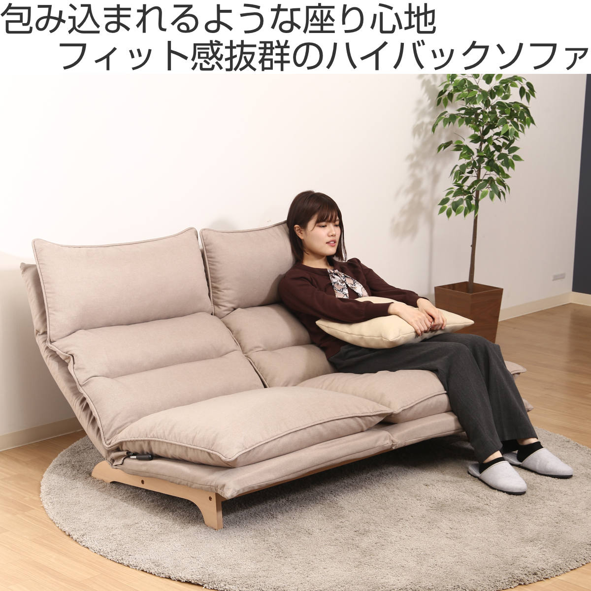 不二貿易（Fuji Boeki） ソファ リクライニング 二人掛け 幅140cm