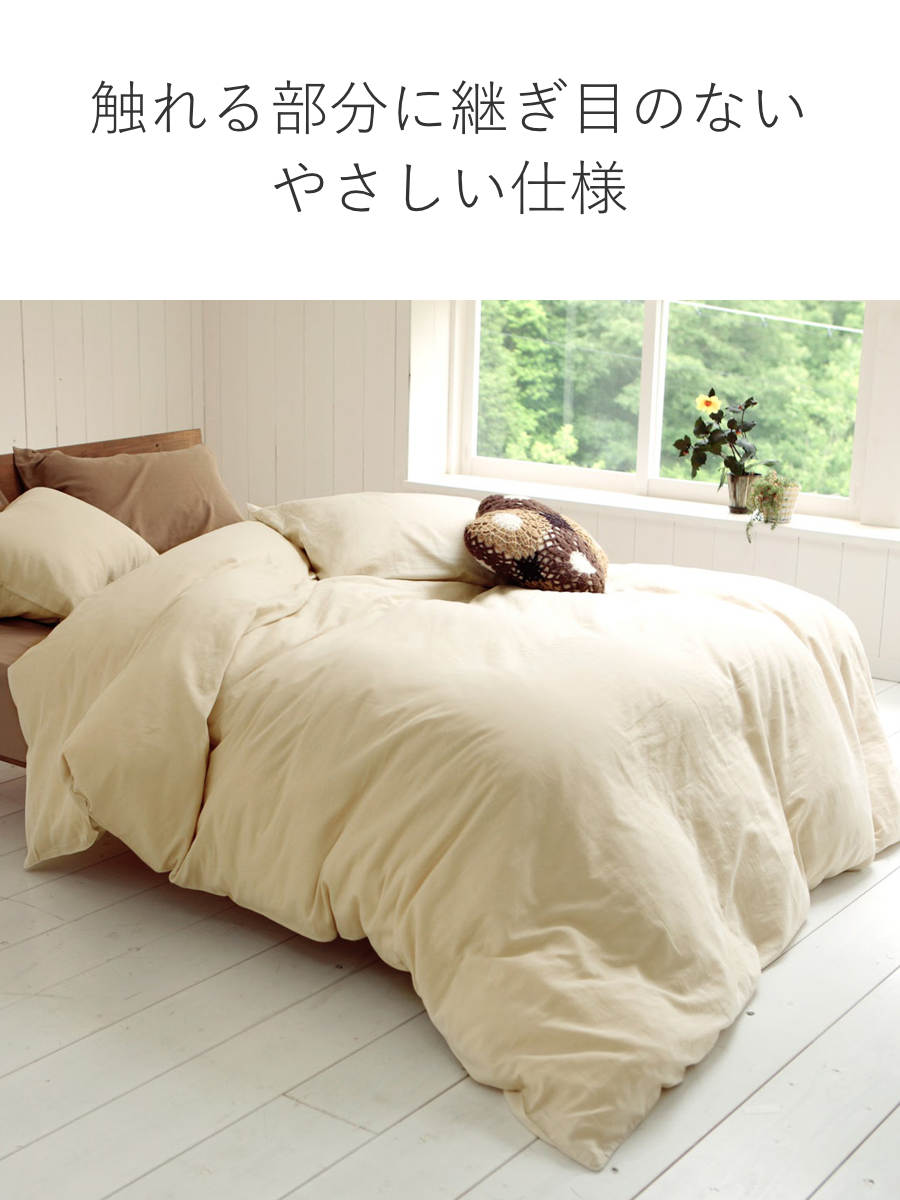 掛け布団カバー Fab the Home シングル ダブルガーゼ 綿100