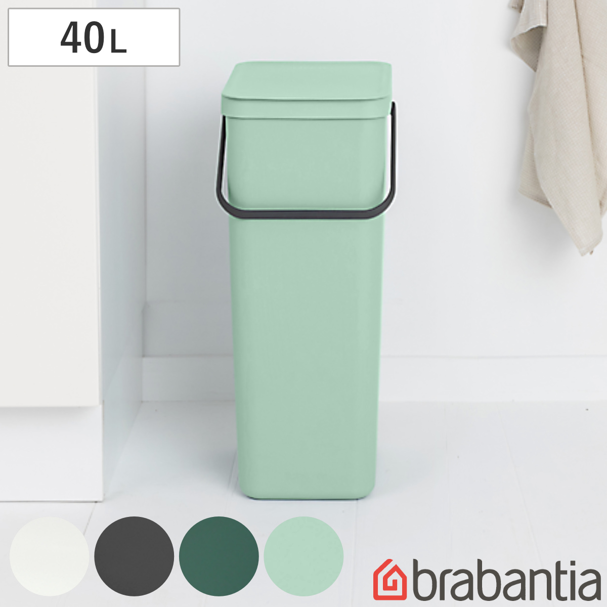 brabantia（ブラバンシア） ゴミ箱 40L ソート＆ゴー ふた付き