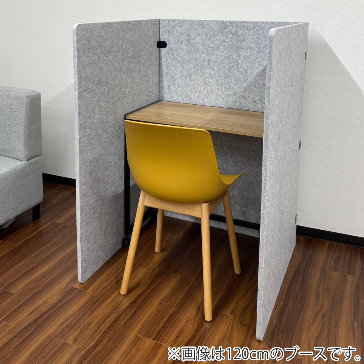 パーテーション 吸音スマートパーソナルブース 高さ1450用 （ 吸音