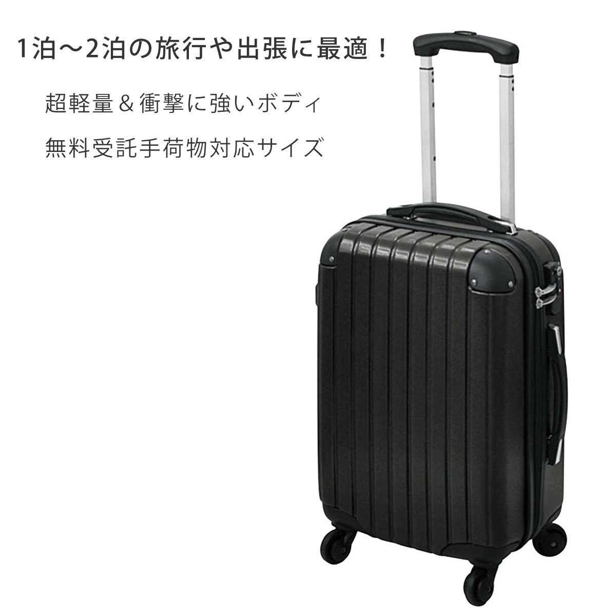 在庫処分特価） キャリーケース 1〜2泊宿泊 34L Sサイズ LEGEND