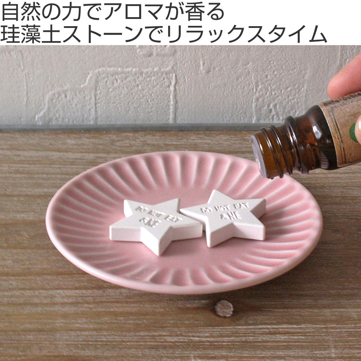 ＆NE アロマストーン プレート付き珪藻土アロマストーン （ アロマ