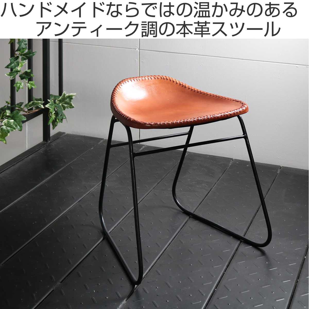 スツール 座面高45cm レザー アイアン アンティーク調 （ チェア イス