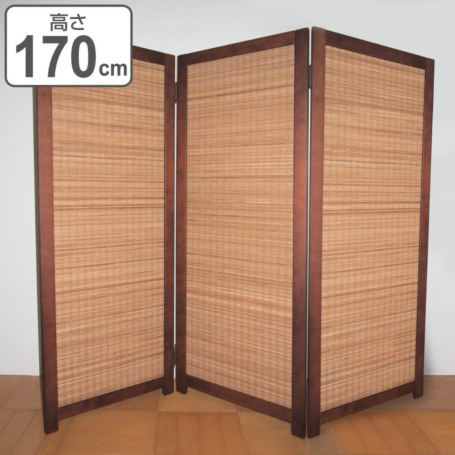 衝立 竹すだれ衝立 3連 高さ135cm （ 目隠し 間仕切り 和風 屏風 自立
