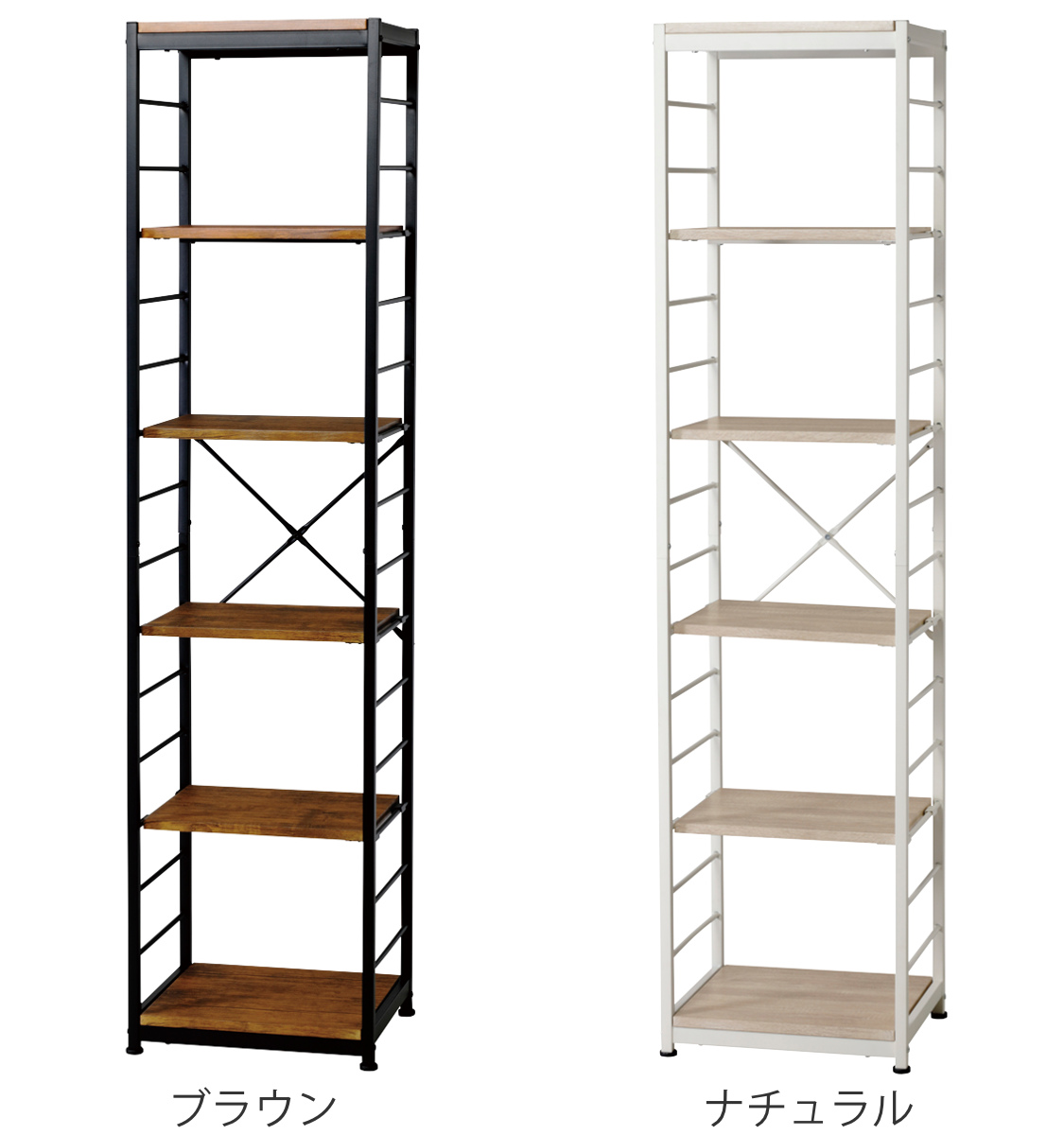 弘益 オープンラック6段 幅44cm ヴィンテージ調 スリムタイプ