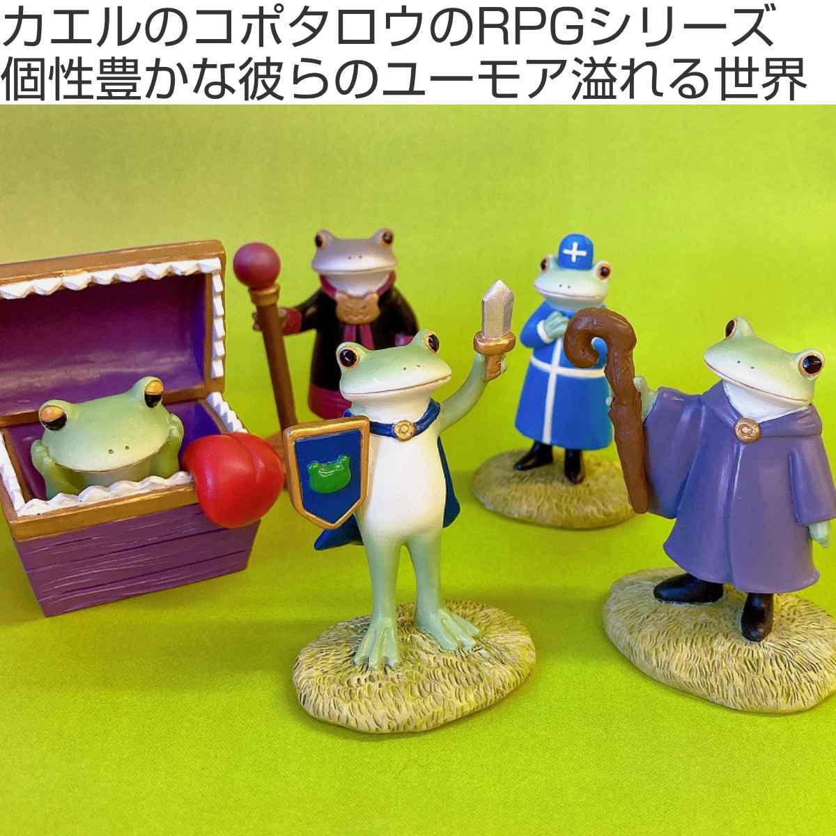 置き物 勇者コポタロウ Copeau コポー （ カエル コポタロウ 置物 玄関