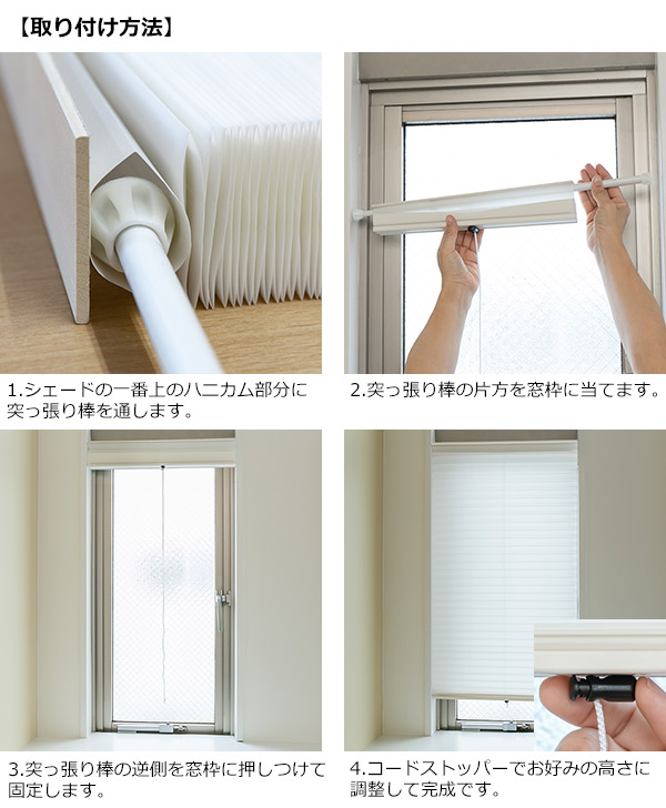 小窓用 スクリーン 断熱 幅35×丈135cm 突っ張り棒なし ハニカム