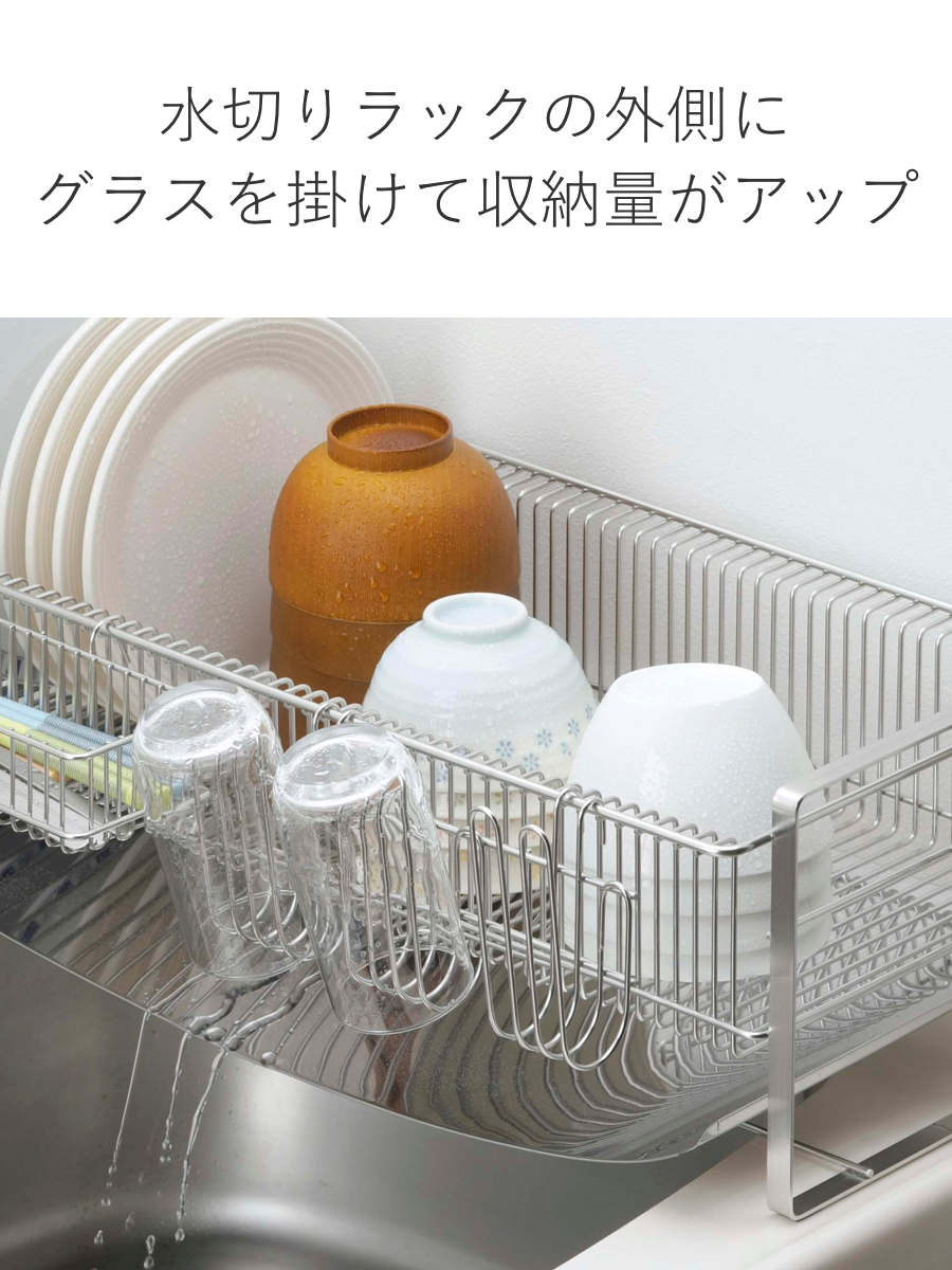 下村企販 グラススタンド TSUBAME 水切りラック用 グラスフック