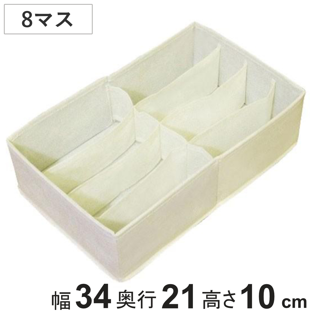 東洋ケース（TOYOCASE） 収納ボックス チェスト仕切りボックス 8マス